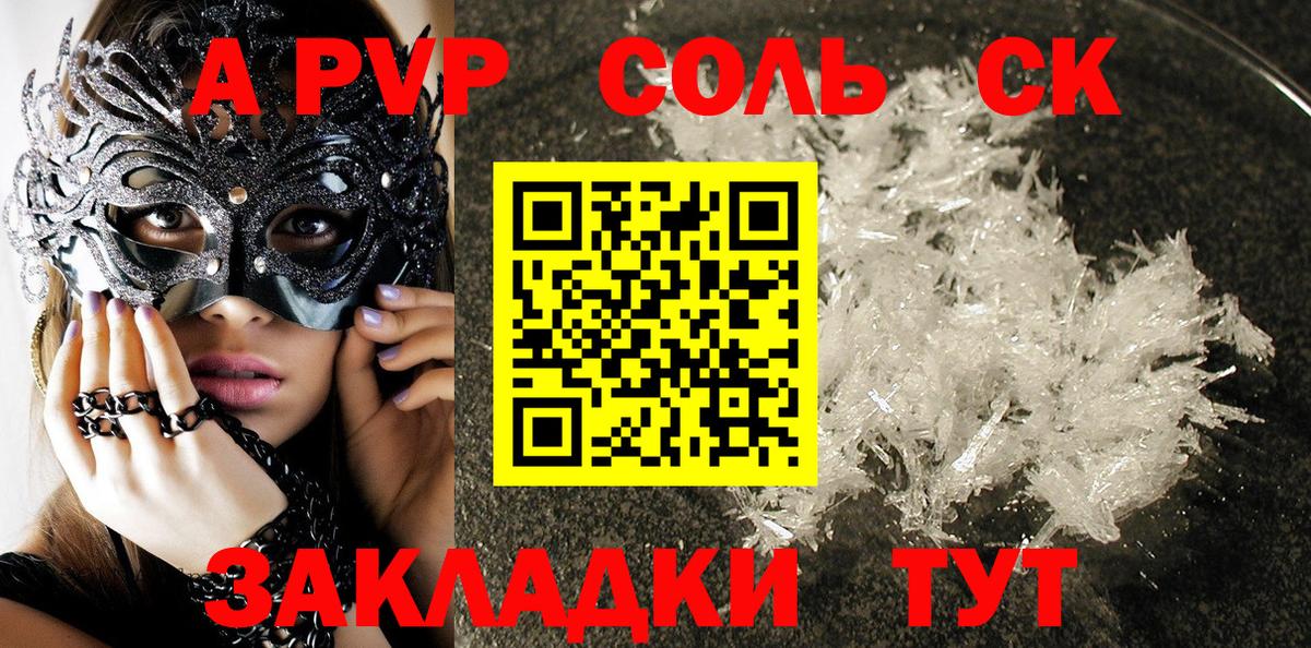 Альфа ПВП Crystall  APVP СК  Альфа ПВП  Балаково  Вход с VPN 