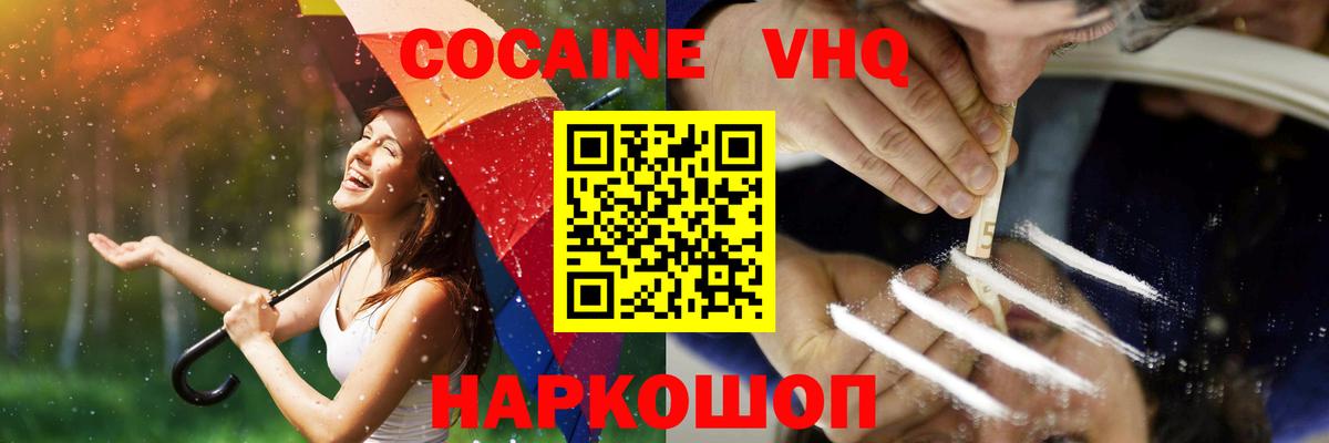 Кокаин  Гашиш  Марихуана  НБОМе  ЭКСТАЗИ  Вход с VPN  МЕФ кристаллы  Балаково  Alpha-PVP СК  