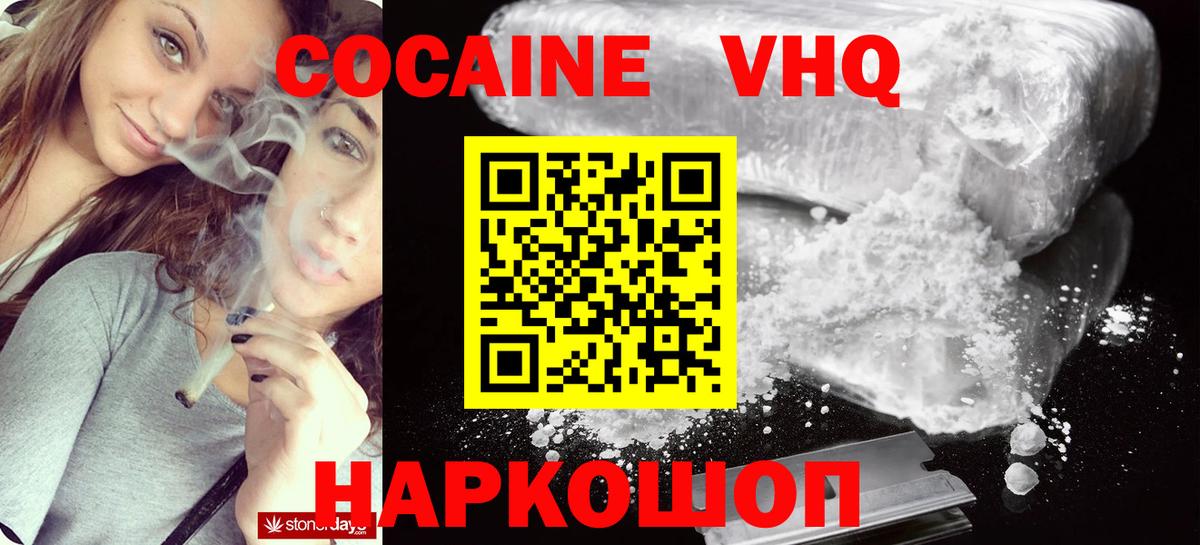 COCAIN  Cocaine Боливия  Кокаин 97%  Вход с VPN  Балаково 