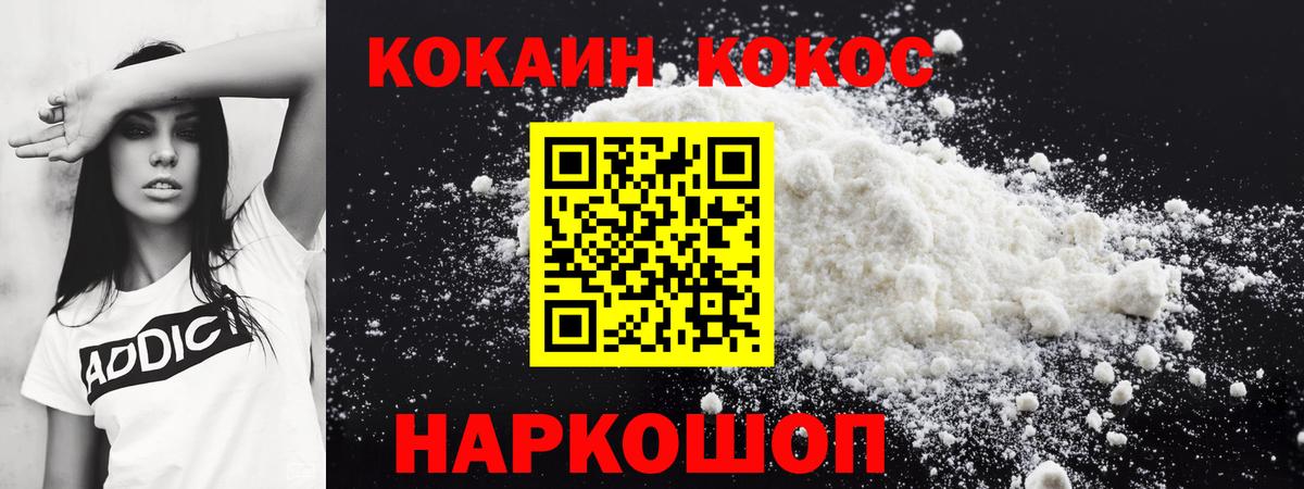 Cocaine 99% Балаково