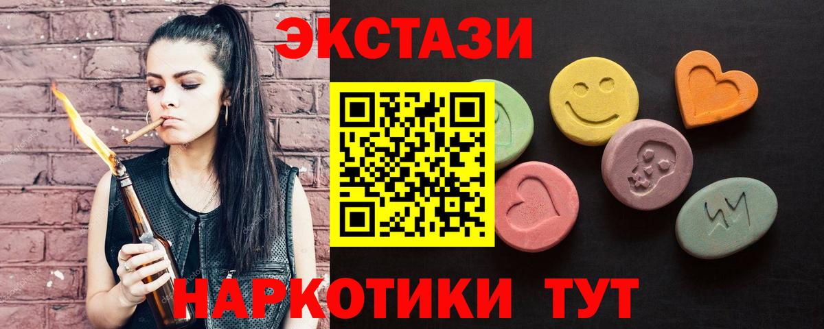 Экстази MDMA Балаково