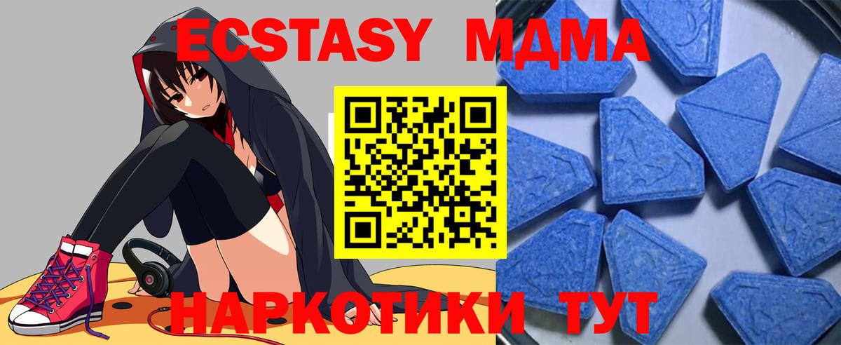 Балаково  Экстази XTC  Вход с VPN  купить   Экстази круглые 