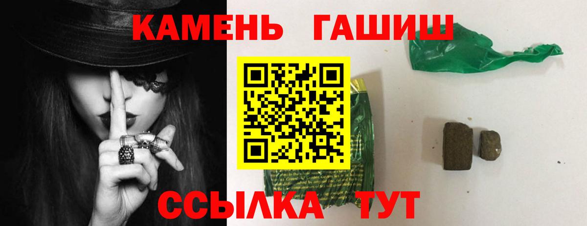 ГАШИШ Cannabis Балаково