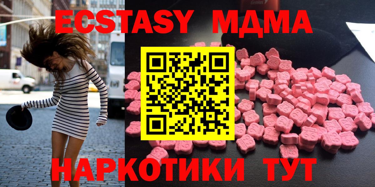 MDMA  МДМА кристаллы  Вход с VPN  Балаково 
