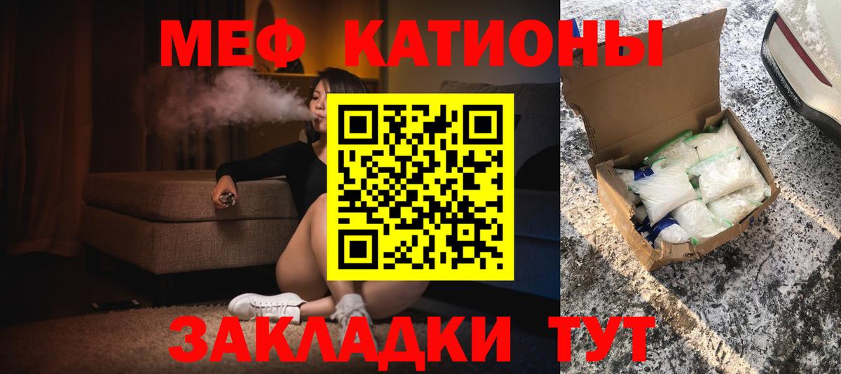 Балаково  Мефедрон мяу мяу  Вход с VPN  Мефедрон кристаллы 