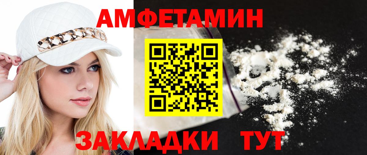 Первитин Декстрометамфетамин 99.9% Балаково