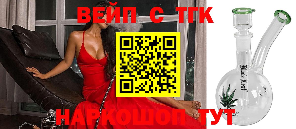 Дистиллят ТГК жижа  Дистиллят ТГК THC oil  Балаково  Вход с VPN 