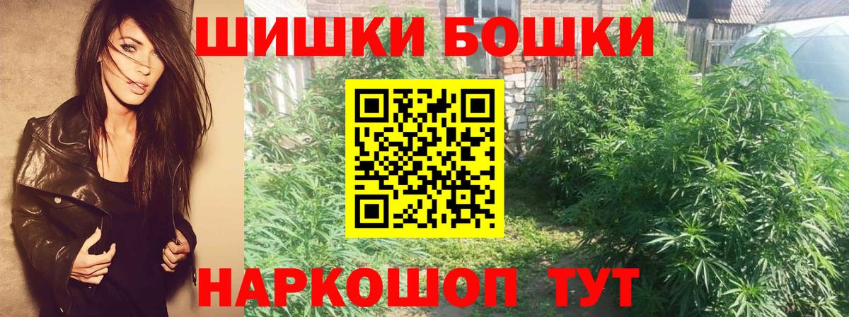 Бошки марихуана AK-47  Канабис Amnesia  Вход с VPN  Шишки марихуана OG Kush  Балаково 